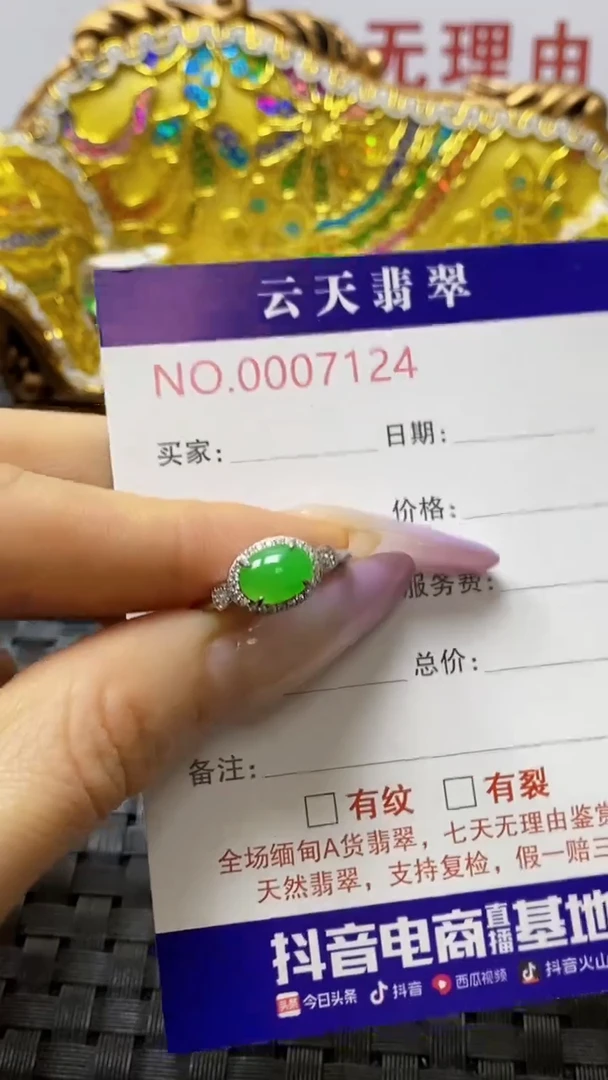 银S925镶嵌戒指翡翠/7124