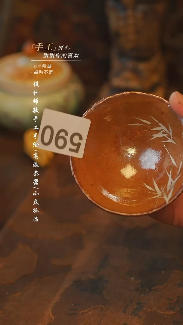 【吾二】瓷片***瓷片590