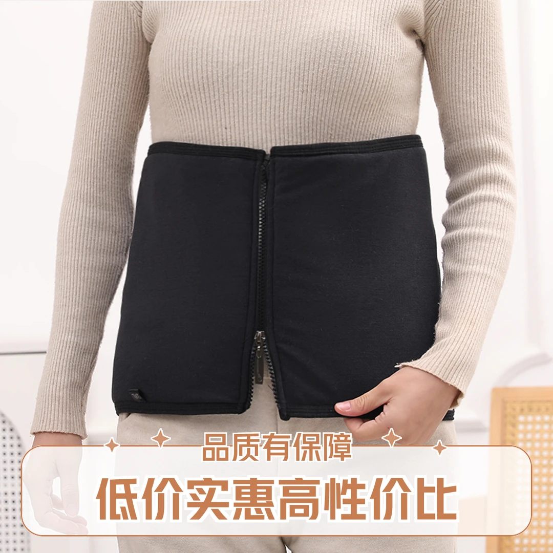 加绒加厚保暖透气护腰护胃护肚带男女通用冬季适用