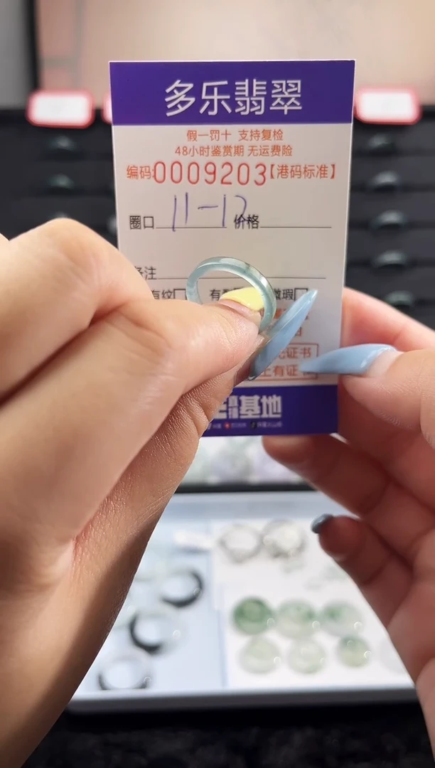 未镶嵌戒圈翡翠天然A货翡翠戒圈9203