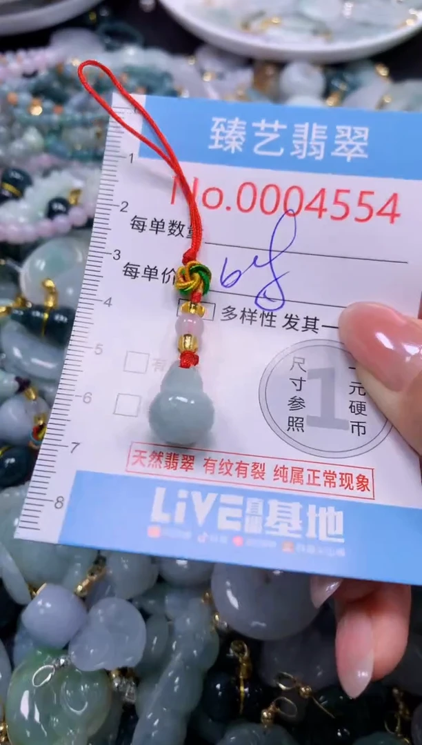 颈饰未镶嵌翡翠4554