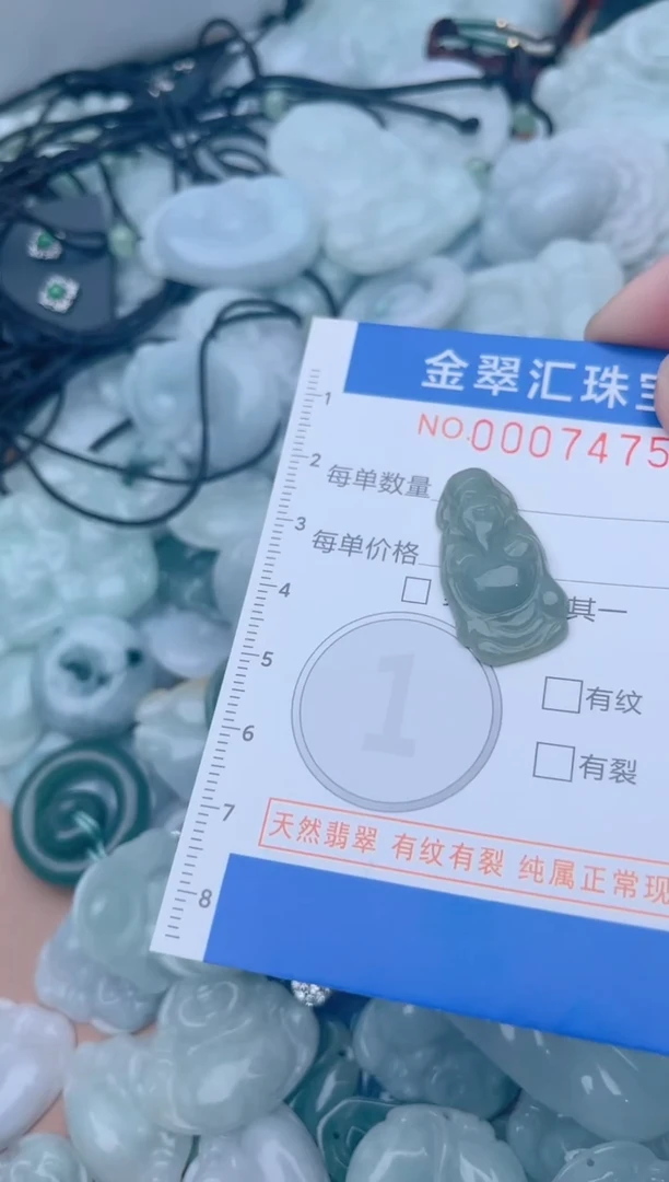 颈饰未镶嵌翡翠7475