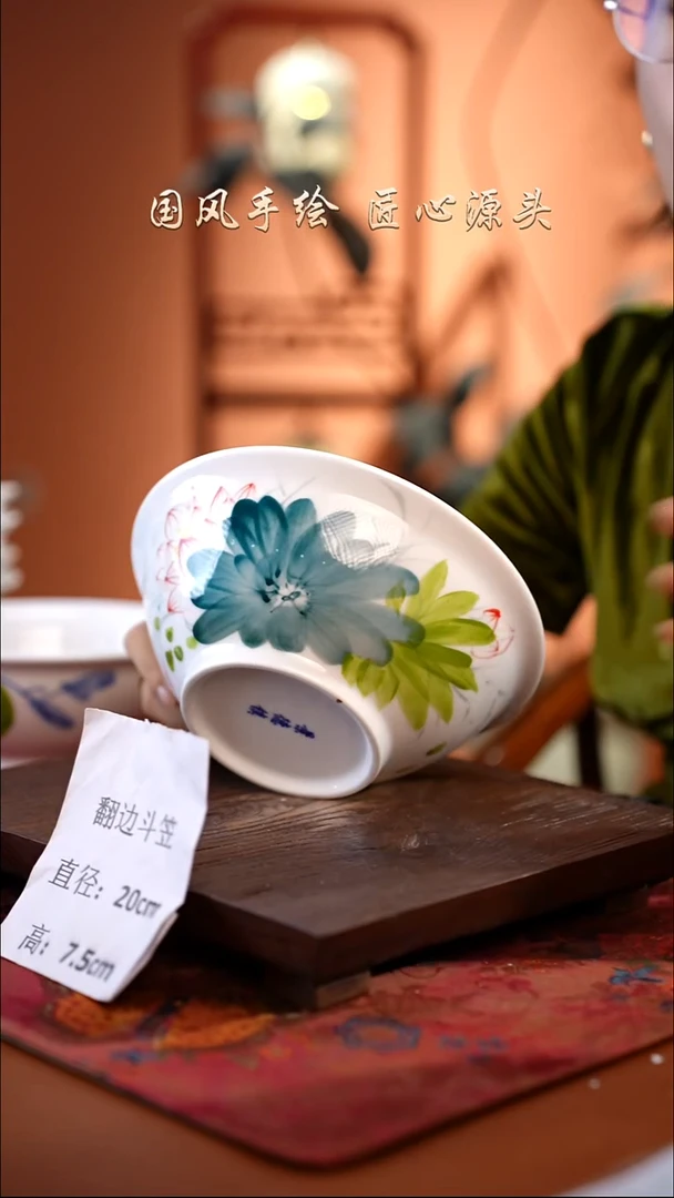 陶瓷景德镇高温釉中彩翻边斗笠直径20高7.5