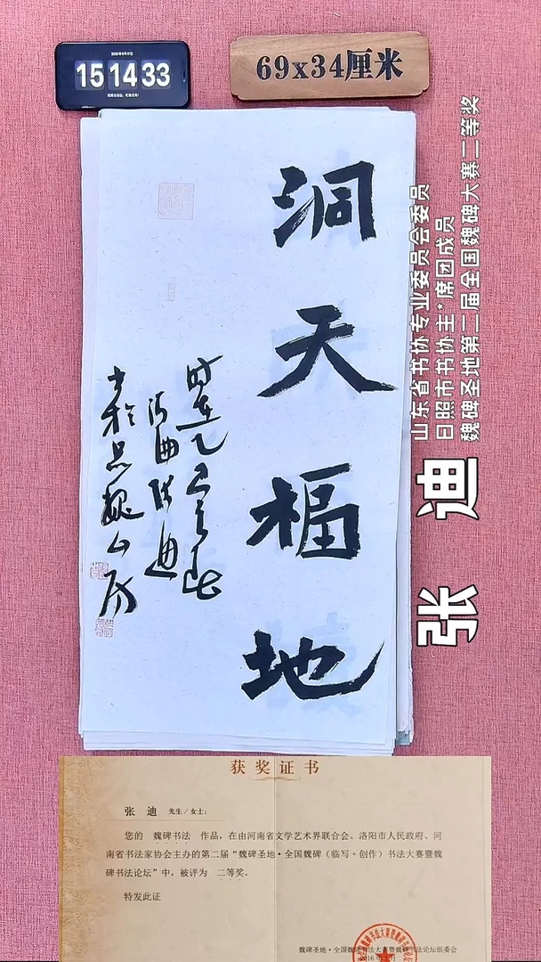 书法145          张老师书法作品