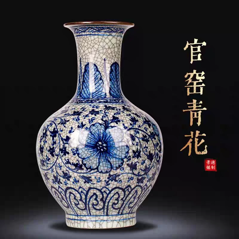 （高30cm）景德镇陶瓷花瓶中式仿古工艺品摆件青花裂纹釉缠枝花赏瓶