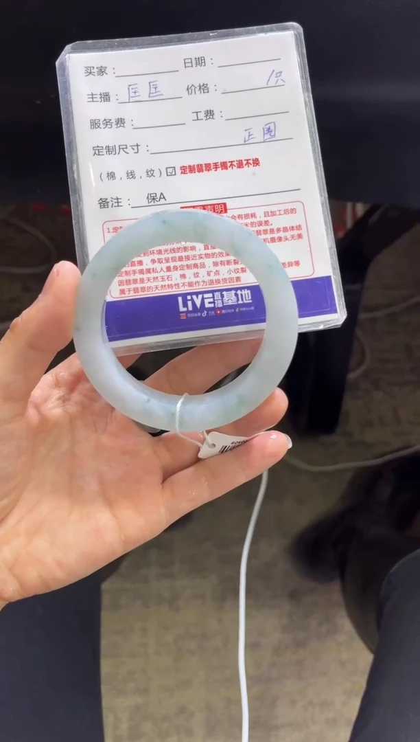 【闪购商品】定制翡翠手镯未镶嵌 定制手镯不退不换