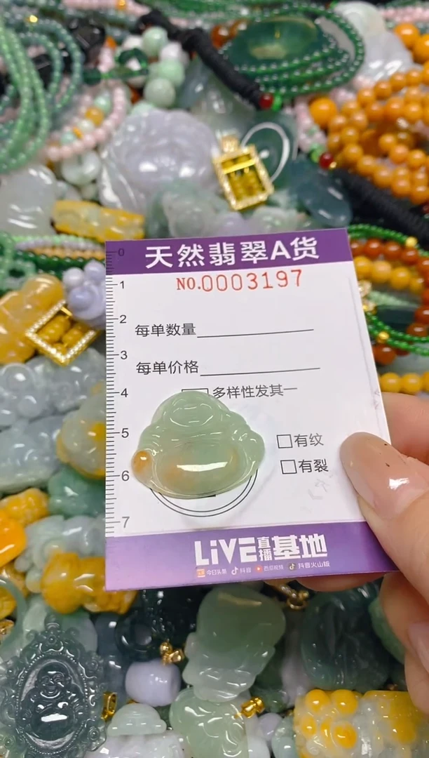 颈饰未镶嵌翡翠闪购0003197