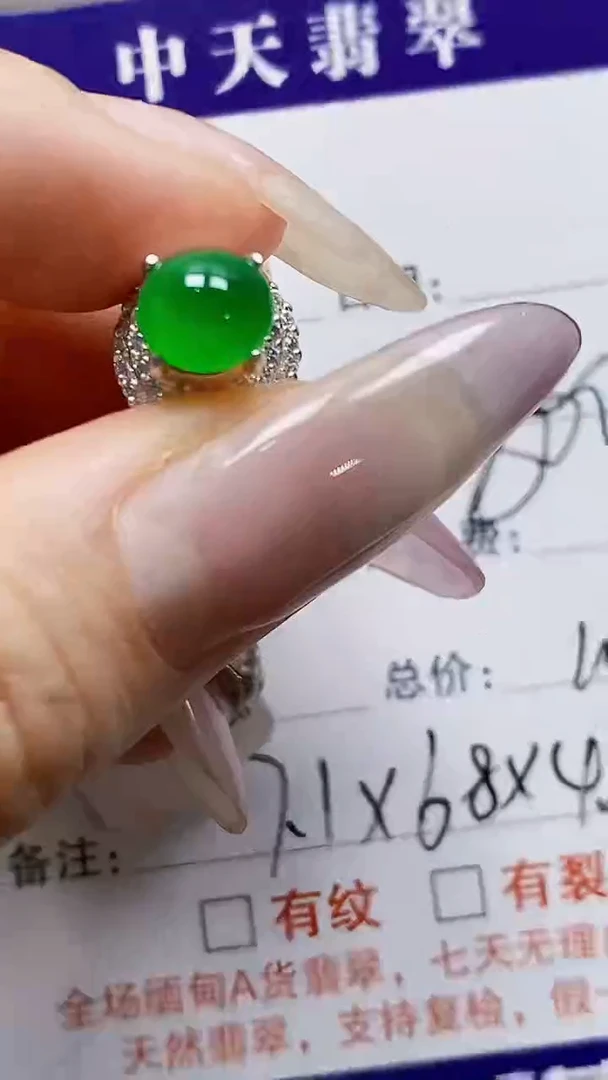 未镶嵌戒指翡翠未镶嵌8839