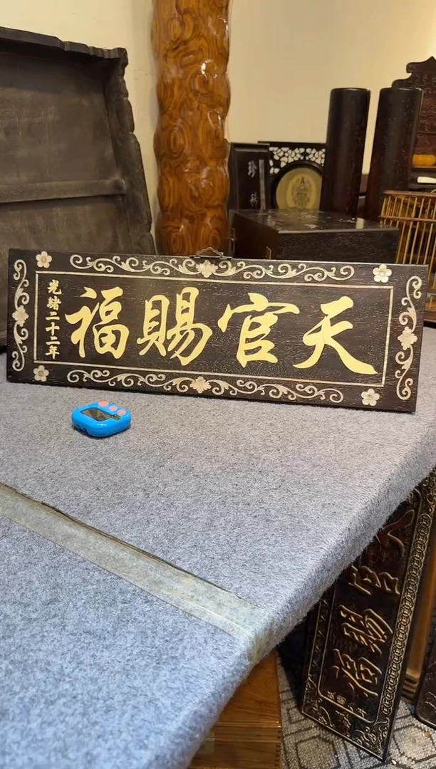 贡木111111111111111 牙天官