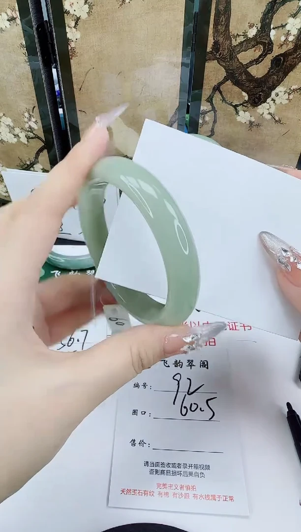 未镶嵌手镯石英质玉92-60/61东陵