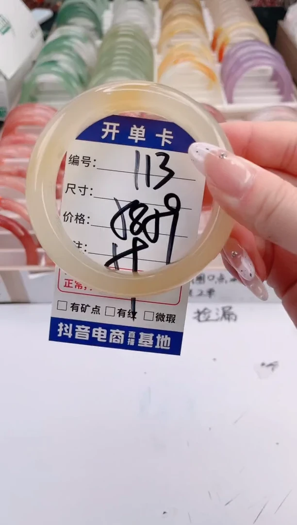 未镶嵌手镯石英质玉编号 S113