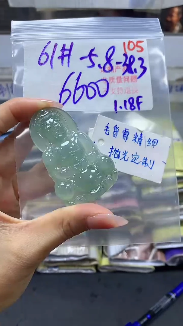 【闪购商品】定制翡翠未镶嵌毛货需精细抛光+105挂件+6600元