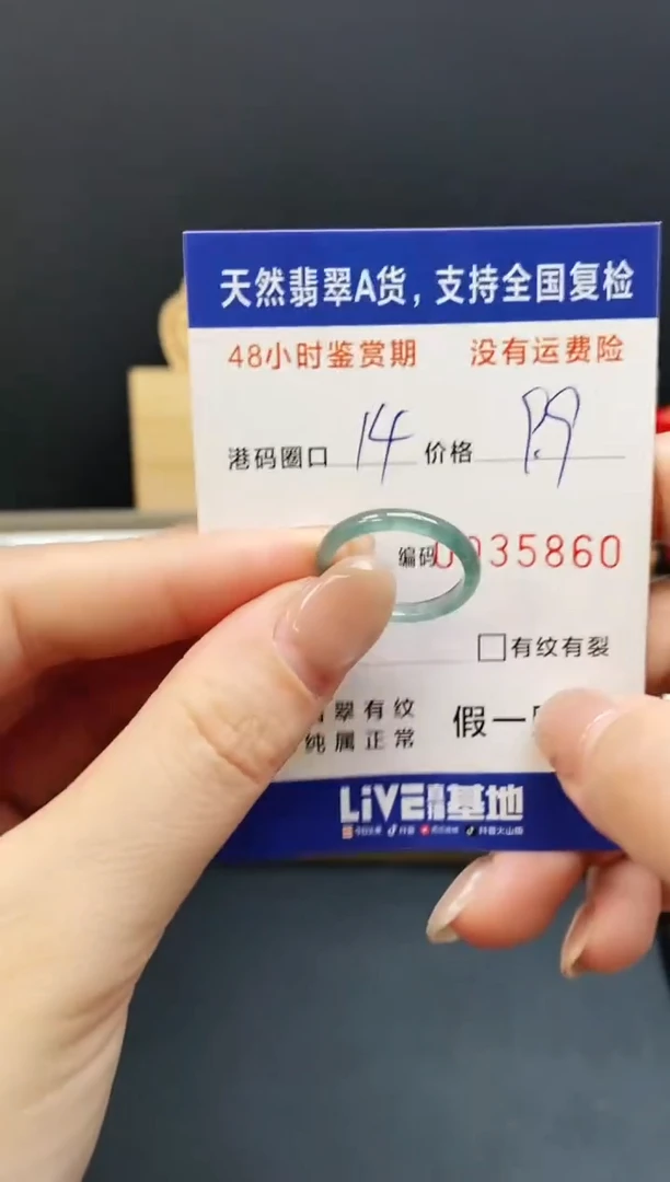 未镶嵌戒指翡翠5860