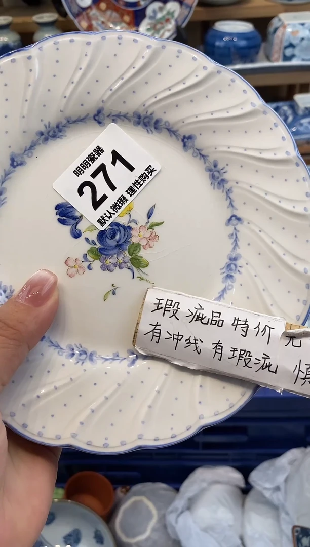 瓷片新号开播  满28包邮  感谢老板支持