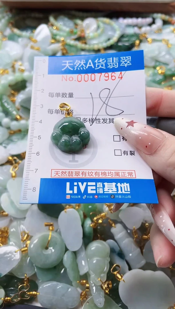 颈饰未镶嵌翡翠净货挂件-7964