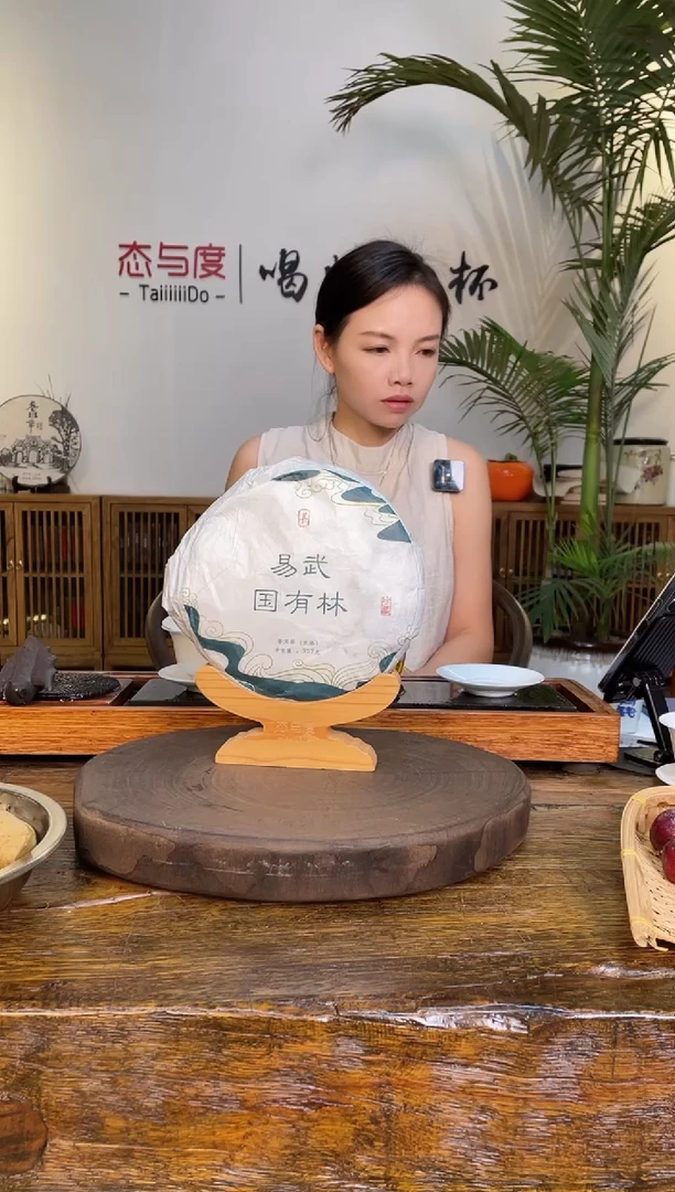 2021年易武国有林300g*饼（残饼）
