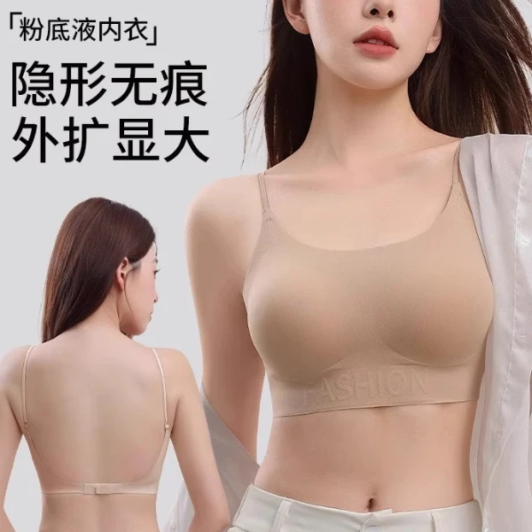U型美背露背隐形粉底液夏季内衣女小胸显大外扩防走光收副乳无痕】