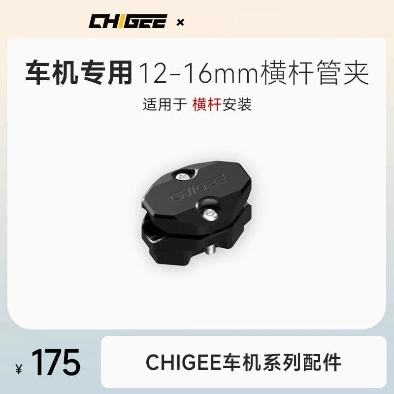 骑技车机配件12~16mm摩托车横杆管夹配件适配ADV车型