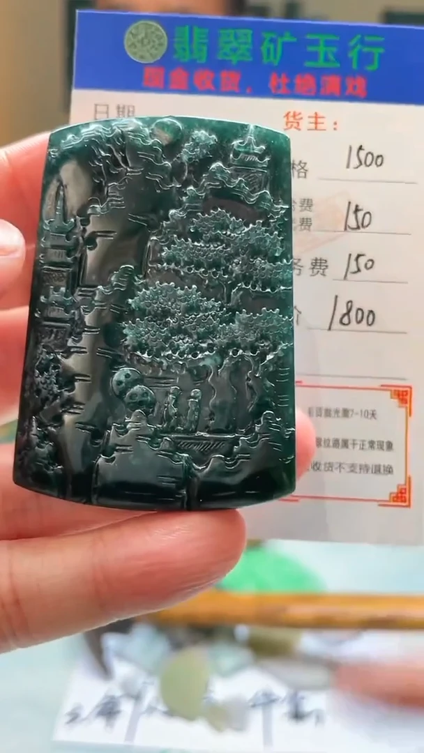 未镶嵌定制翡翠夕**光-毛货-不退不换-