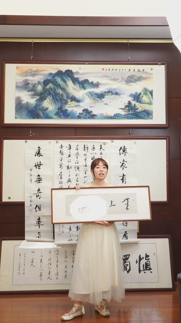 书法书法作品带框