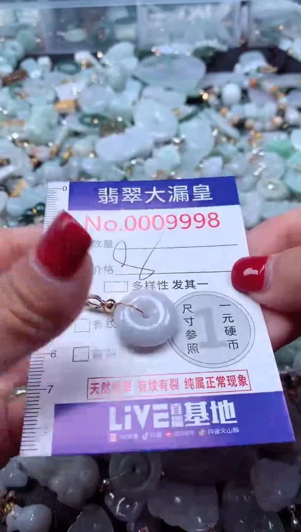 颈饰未镶嵌翡翠9998