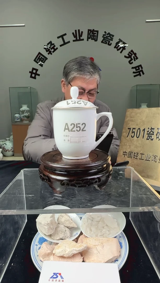 瓷滑石子描金办公杯