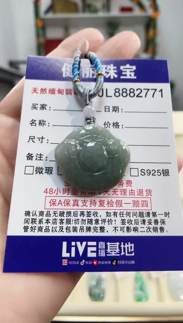 颈饰未镶嵌翡翠天然缅甸翡翠 如意锁(一物一证)