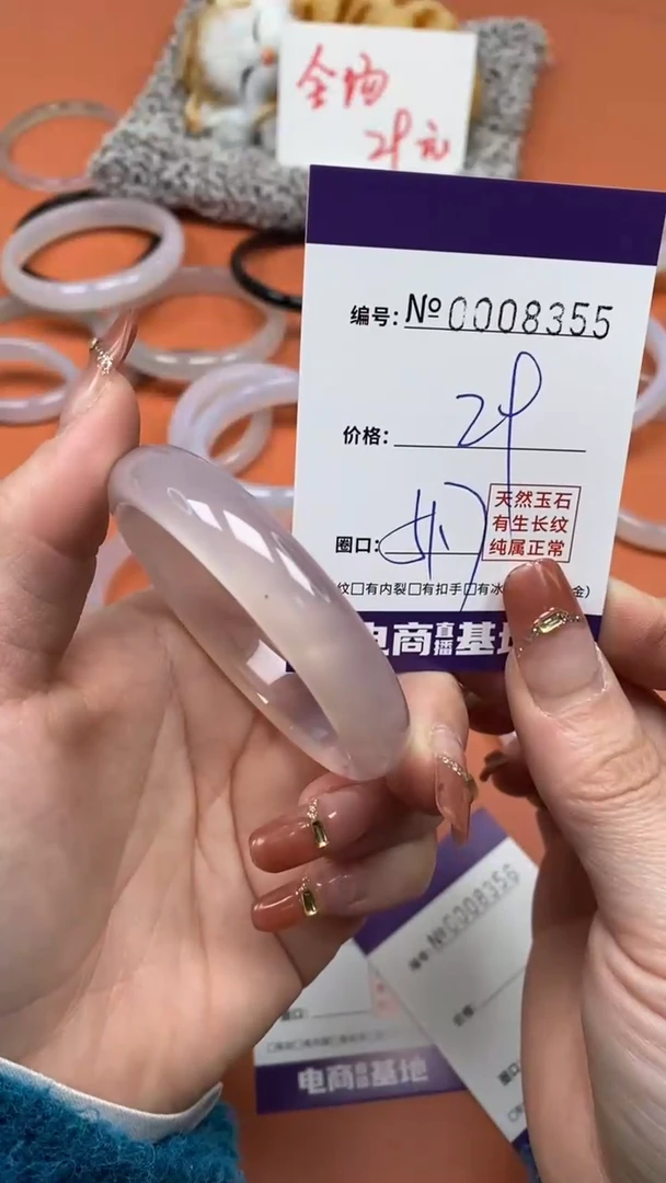 【闪购商品】玛瑙/玉髓手镯未镶嵌8355