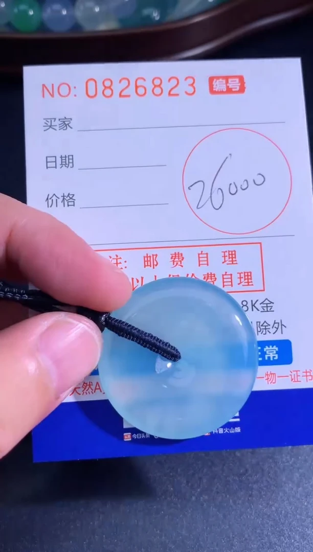 颈饰未镶嵌翡翠天然A货翡翠