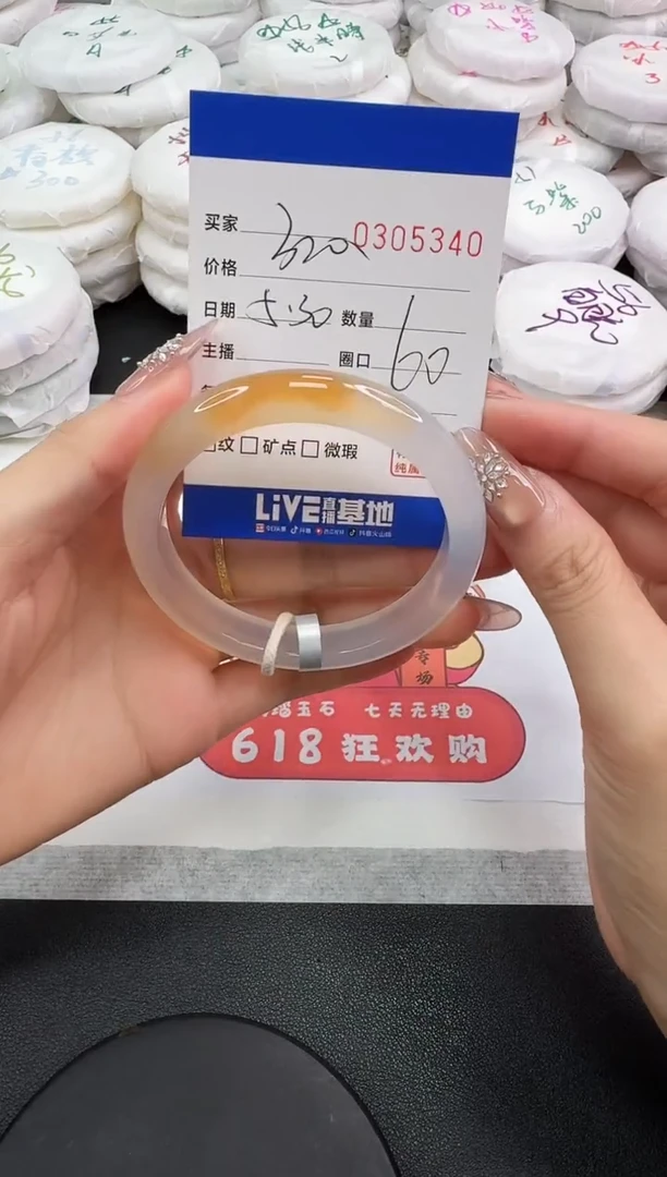 玛瑙/玉髓手镯未镶嵌5340