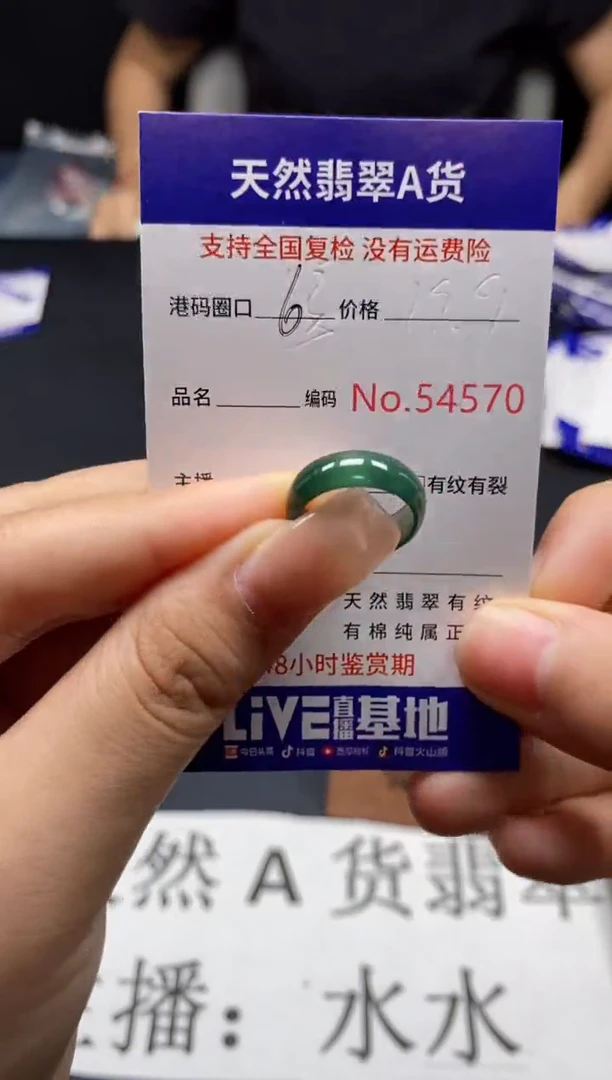 未镶嵌戒指翡翠天然A货翡翠4570