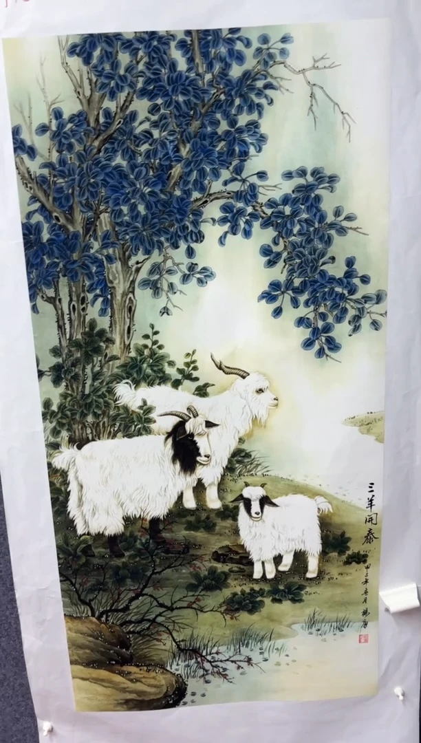 悦白书画年画年画A16
