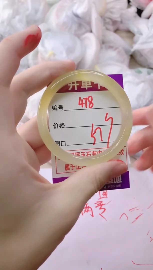 玛瑙/玉髓手镯未镶嵌478