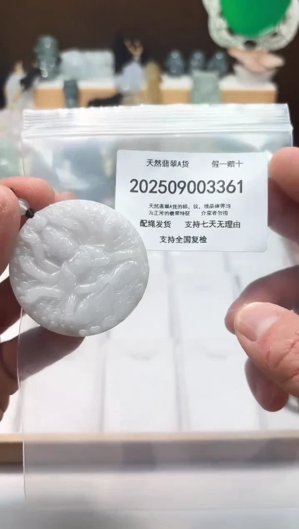 颈饰未镶嵌翡翠闪购商品8号店200250090028