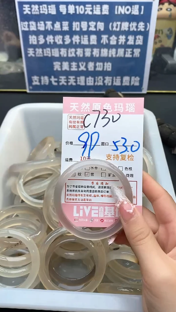 【闪购商品】玛瑙/玉髓手镯未镶嵌730