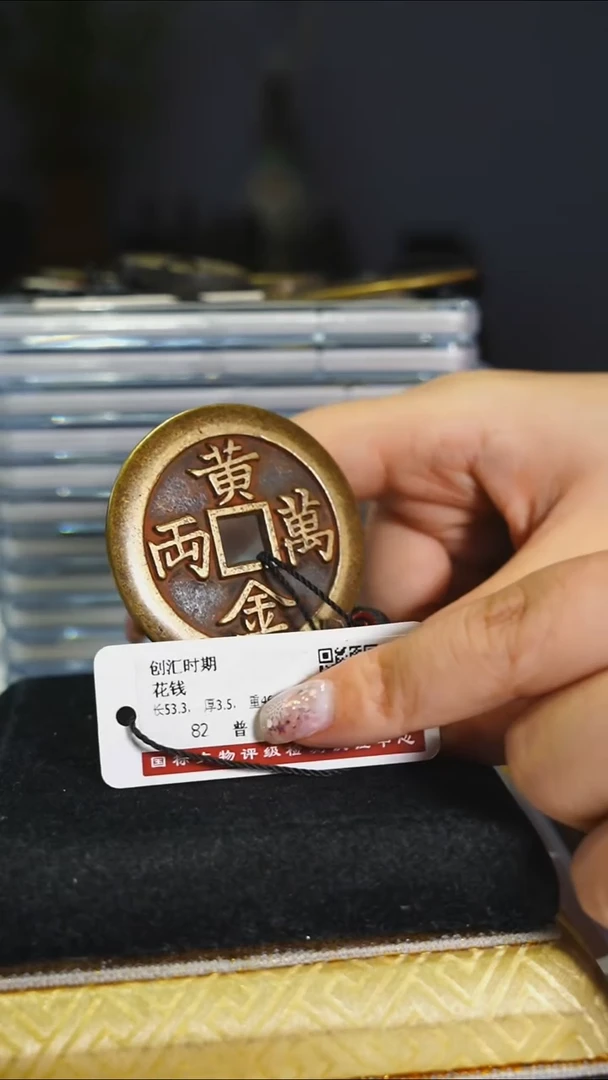 铜Q****王花钱-----7989