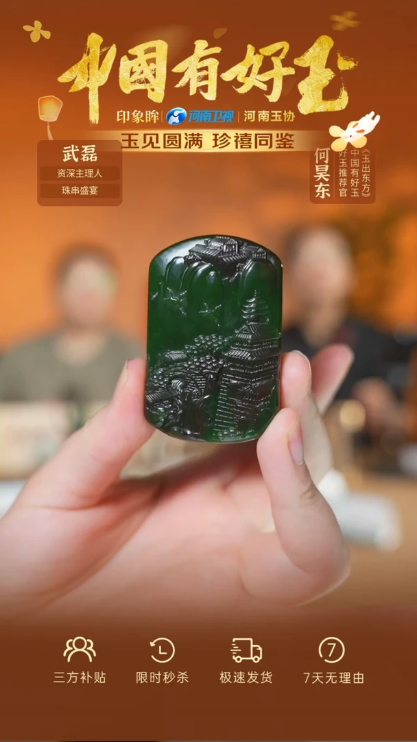 颈饰未镶嵌和田玉eb  51  yh