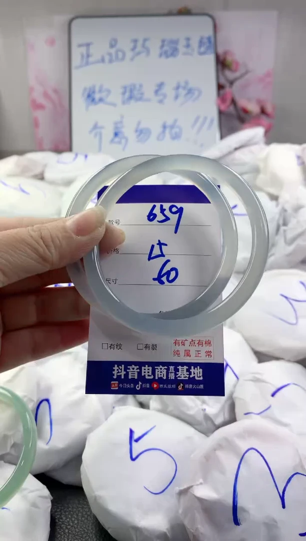 玛瑙/玉髓手镯未镶嵌659