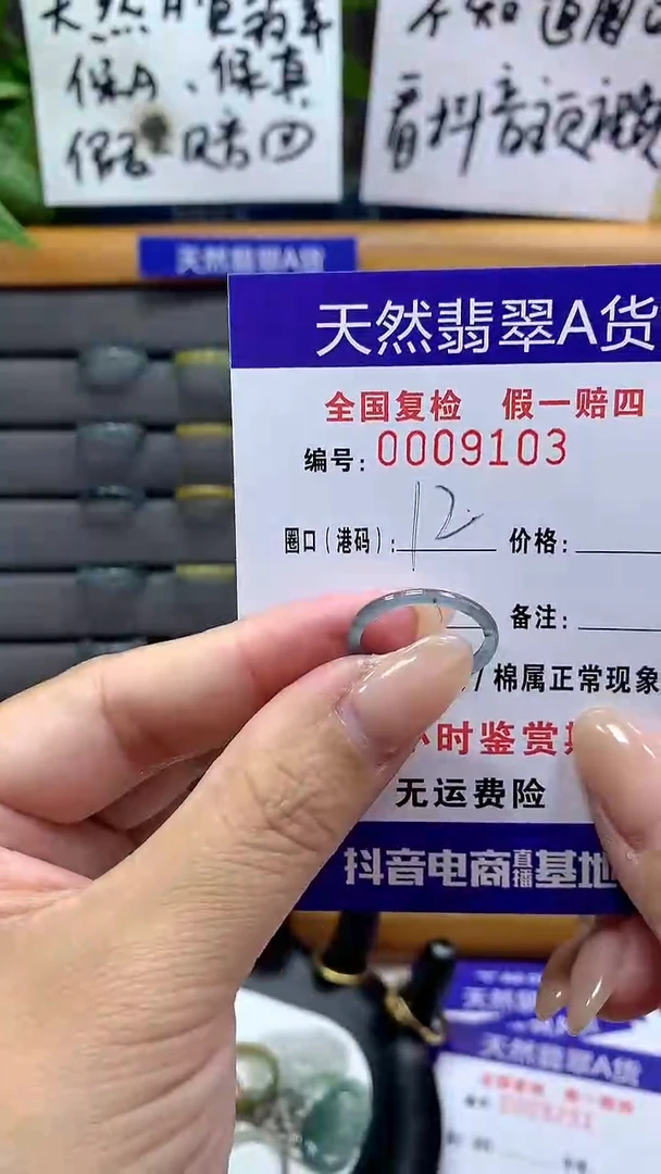 【闪购商品】翡翠戒指未镶嵌9103天然翡翠A货