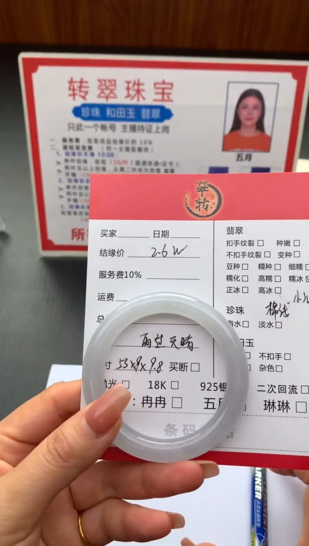 翡翠手镯未镶嵌手镯