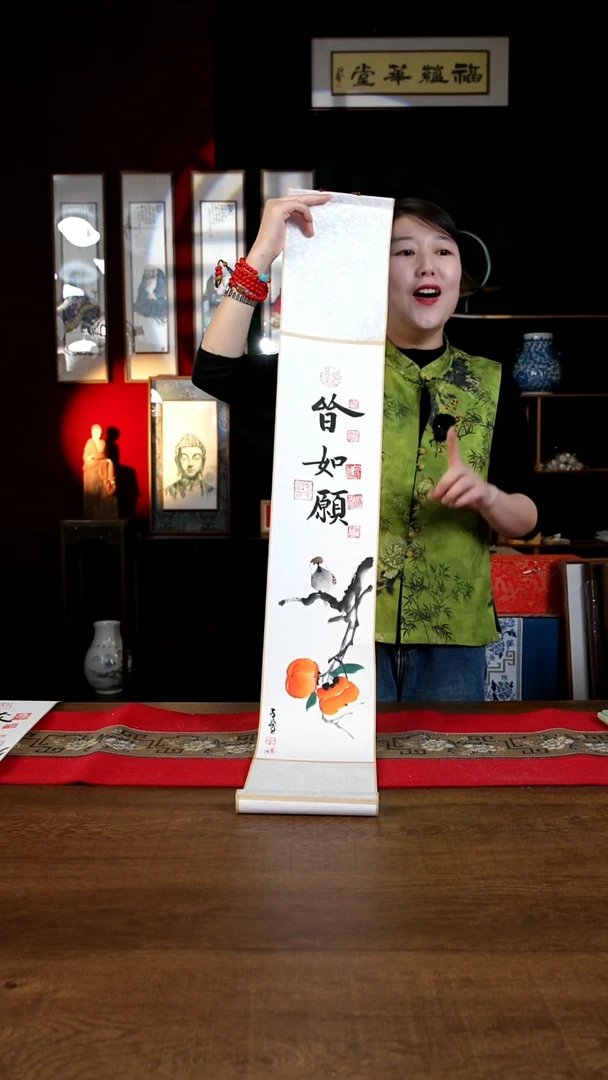 书法17*110书画卷轴皆如愿 潘