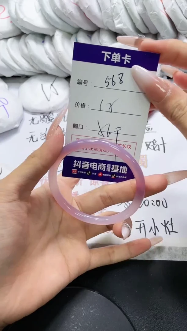 未镶嵌手镯玛瑙/玉髓568