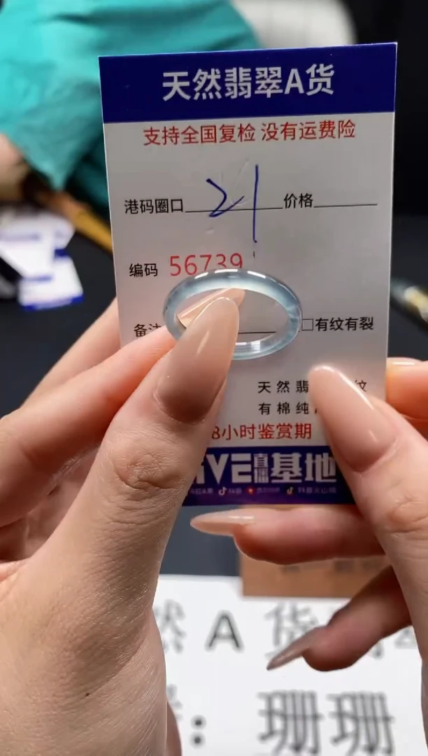 未镶嵌戒指翡翠天然A货翡翠6739