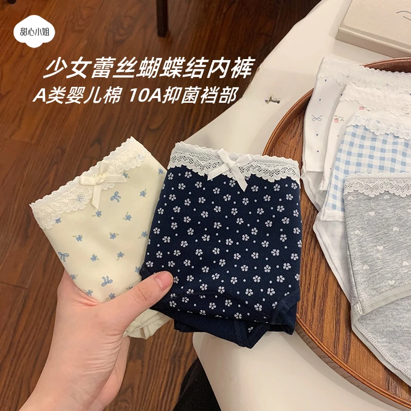 甜心小姐蕾丝内裤女士棉10A抗菌加长裆夏无痕不夹臀三角裤芭蕾风