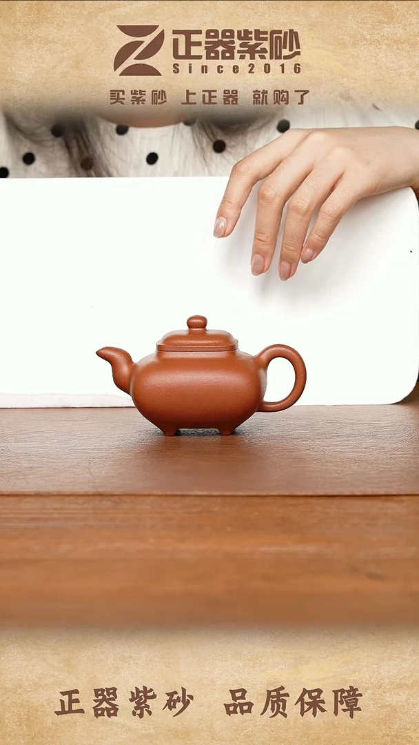 茶壶紫砂孙茂琦-传炉  朱泥-190cc