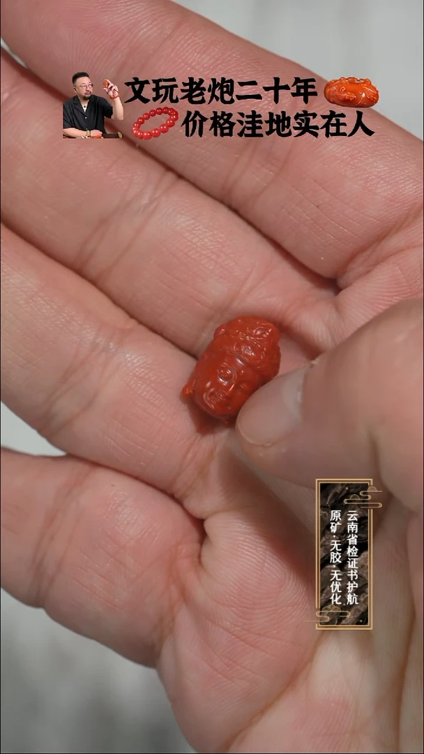 未镶嵌手串南红玛瑙锦红雕刻观音头10.5*15mm