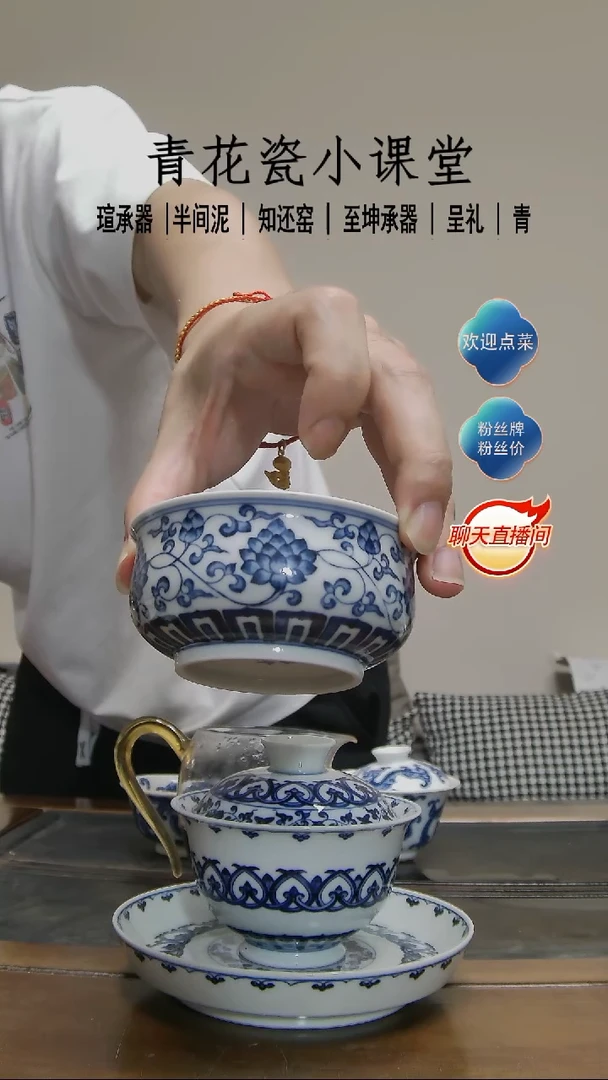【小青雅玩】缠枝莲炉式杯