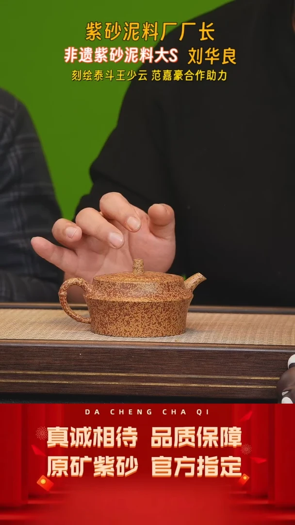 【闪购商品】紫砂茶壶17号 刘华良 黄金桂花砂240cc左右
