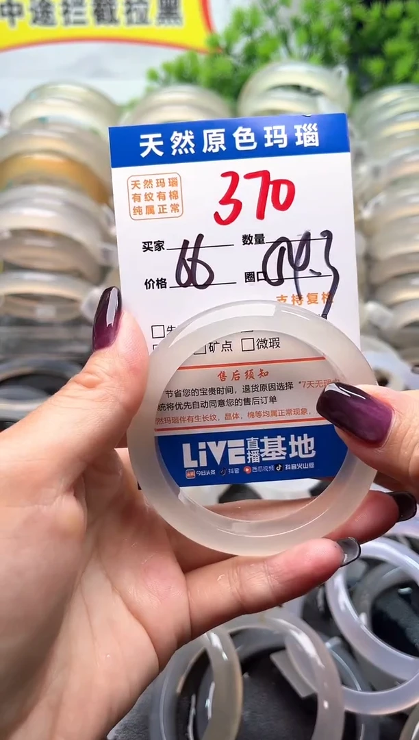 玛瑙/玉髓手镯未镶嵌370