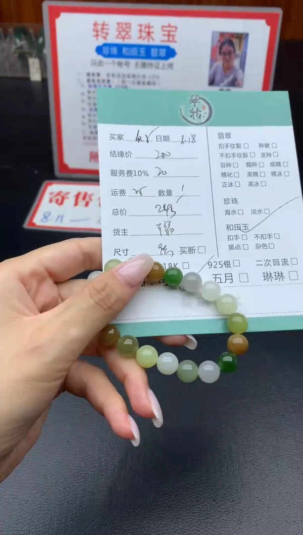 手链未镶嵌和田玉爬****?手串